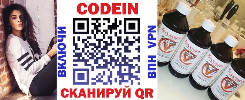 Кодеиновый сироп Lean Purple Drank Верхняя Салда