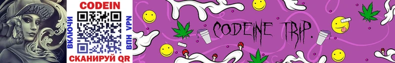 Купить  Верхняя Салда  Кодеиновый сироп Lean Purple Drank 