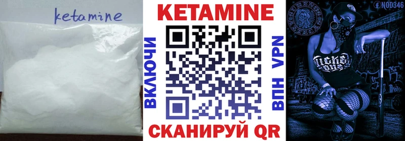 Кетамин VHQ  Купить закладки  Верхняя Салда 