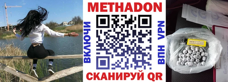 Купить закладки  Верхняя Салда  Метадон VHQ 